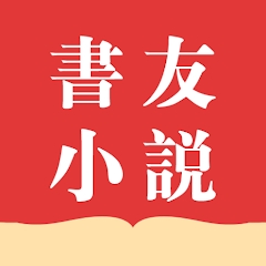 书友小说app