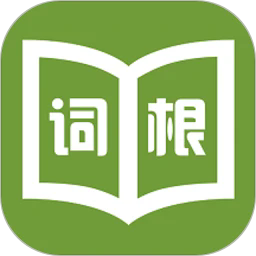 词根词缀记忆字典