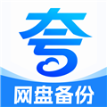 夸夸网盘云盘