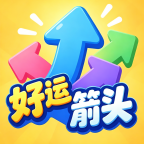 好运箭头红包版