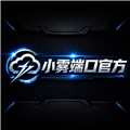 小雾公益端最新版