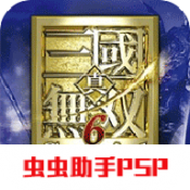 真三国无双6