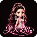 美人支招app