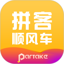 拼客顺风车app